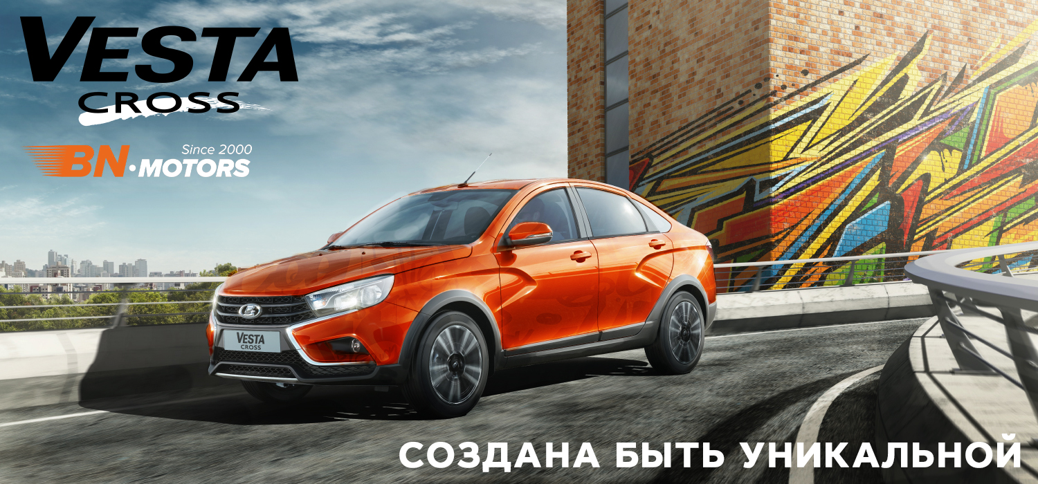 Презентация автомобиля LADA Vesta Cross