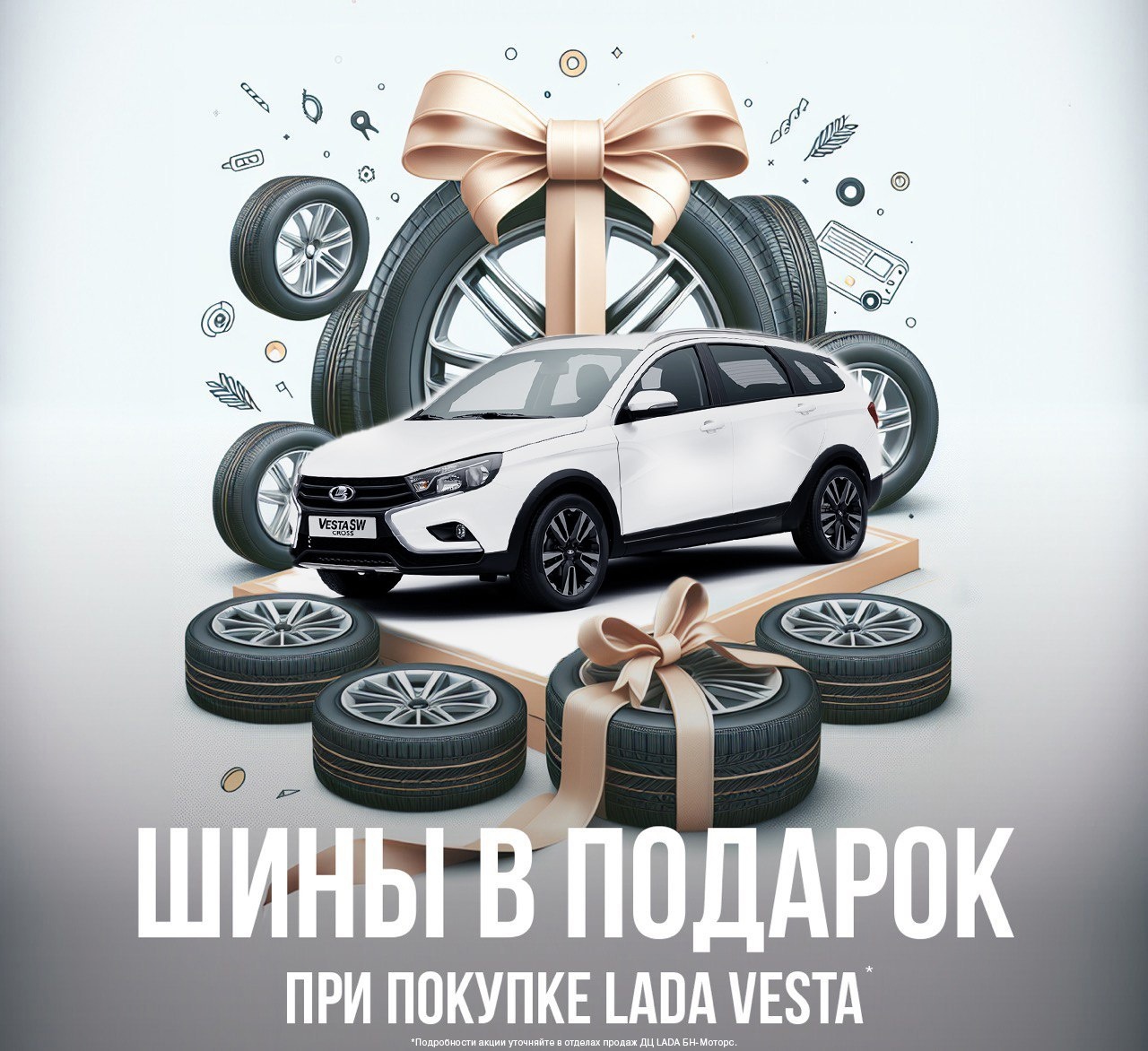 Авто с пробегом уже ждёт Вас! - БН-МОТОРС - дилер LADA в г. Клинцы