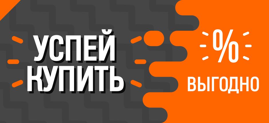 Летние цены в БН-Моторс