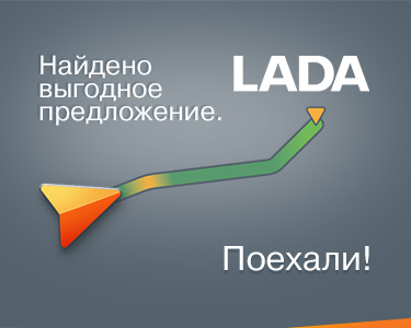 Специальные условия на автомобили LADA ПТС 2018 года